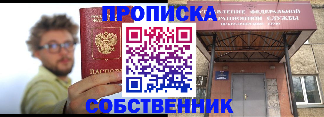 прописка для школы в Дмитрове