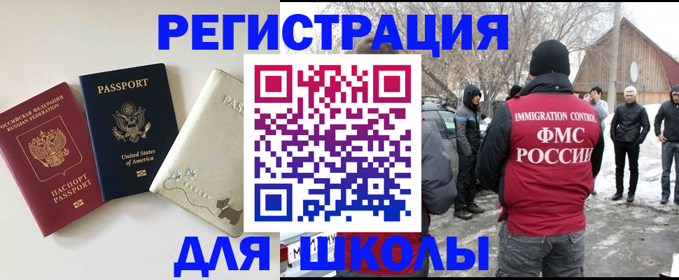 временная регистрация в Дмитрове