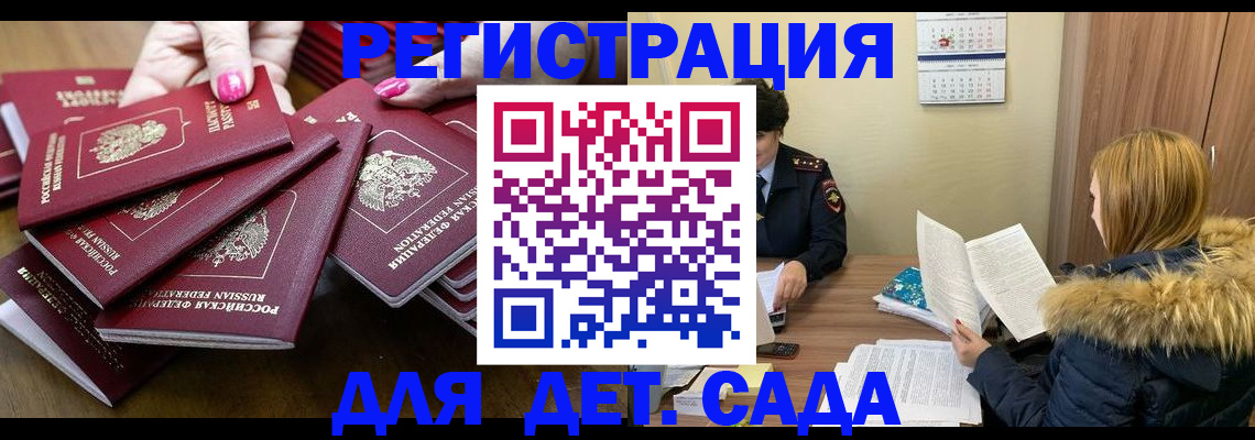 купить прописку в Дмитрове